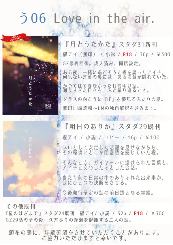 スタダ31　おしながき