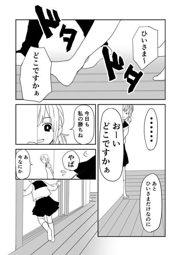 【へしさに】長谷部とクッキー缶