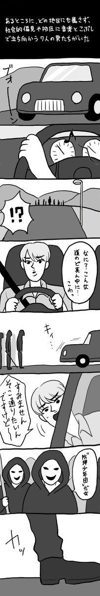 喧嘩の世界の7人
