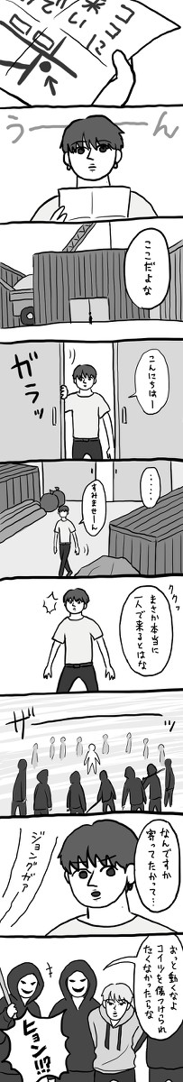 ある日のJKの喧嘩