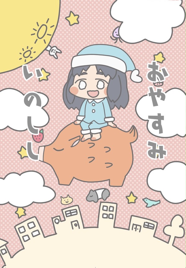 2/11 シンステ新刊