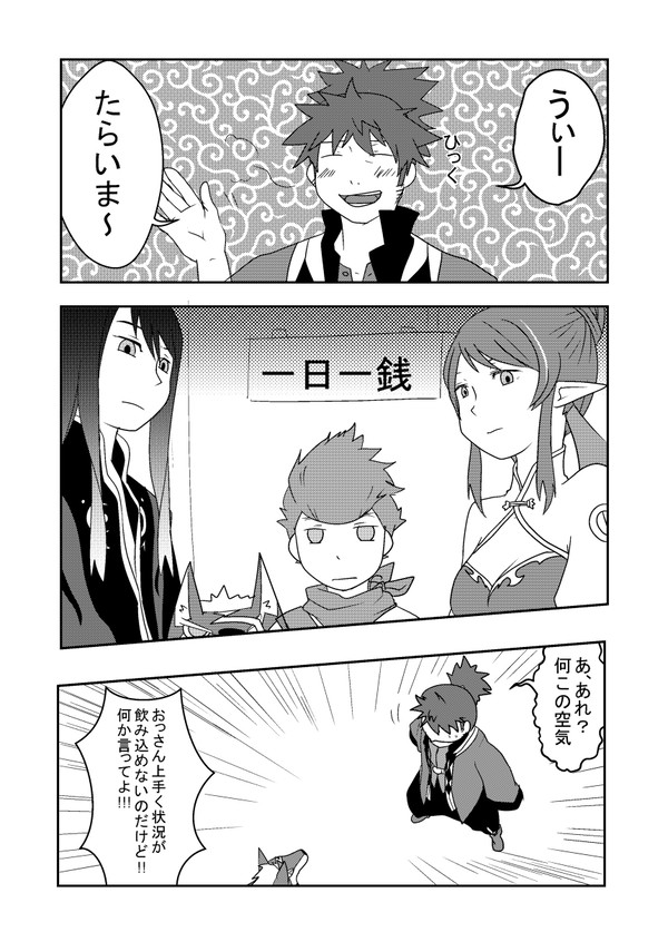（再録）おっさん金返せ