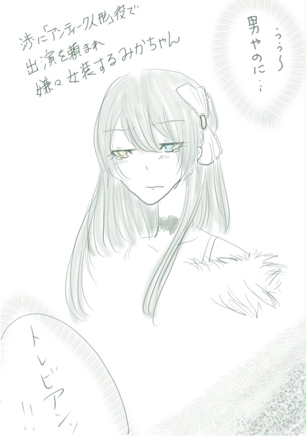アンティークみか