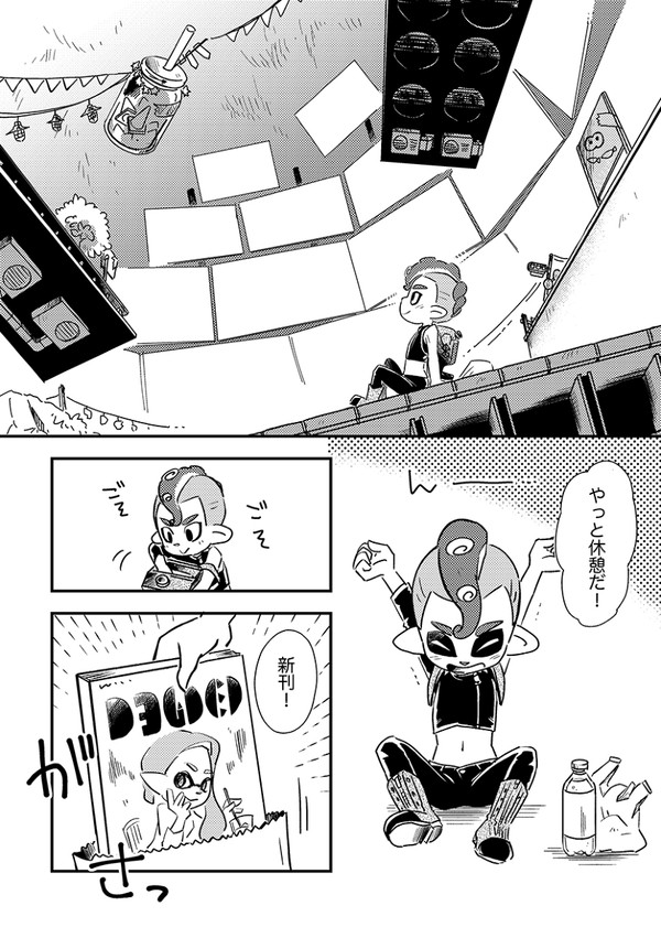 スプラトゥーン2マンガ