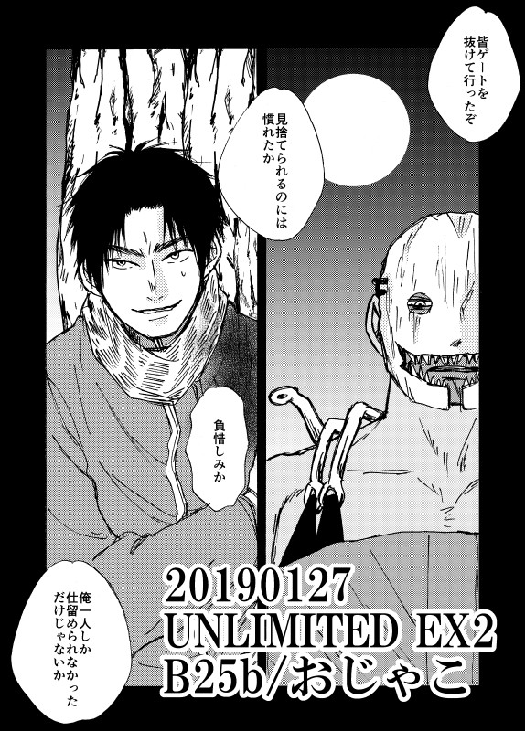 UNLIMITED EX2／ペーパー