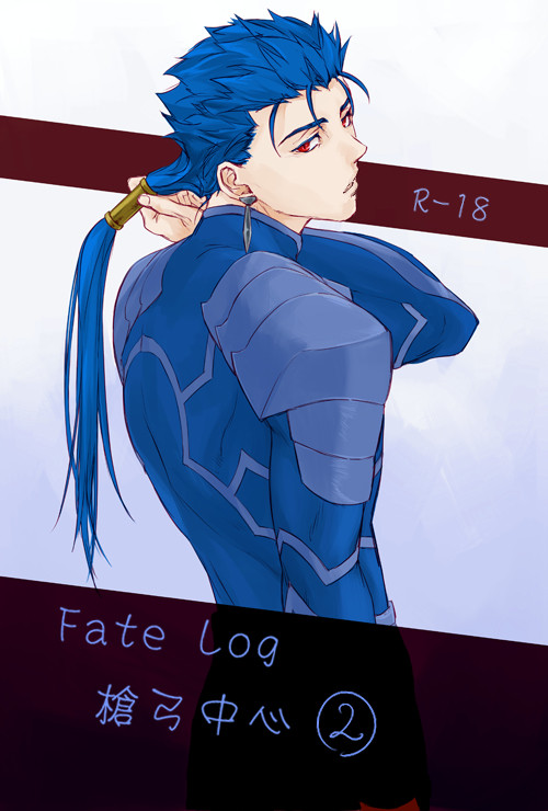 槍弓Log2