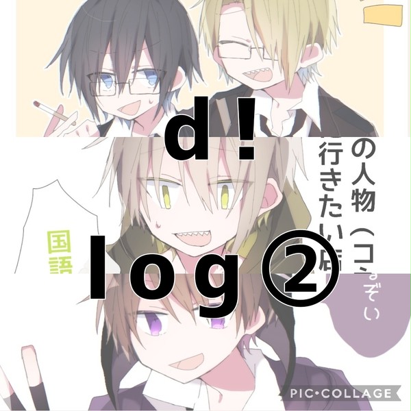 実況log②