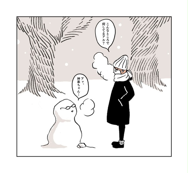 森の奥のめがね