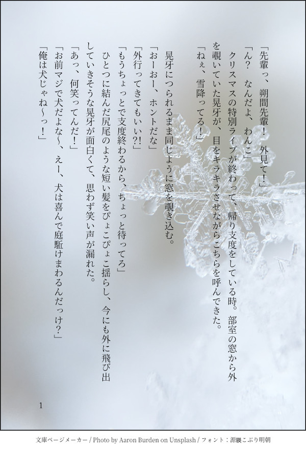 零晃ワンライまとめ②