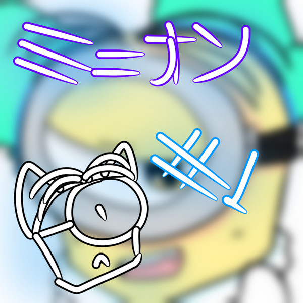 || ミニオンズ || ✿◠‿◠✿ #1