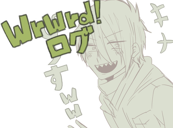 wrwrdログ１