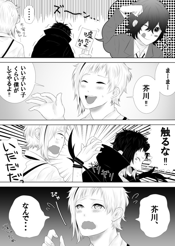 いい子いい子②＋α