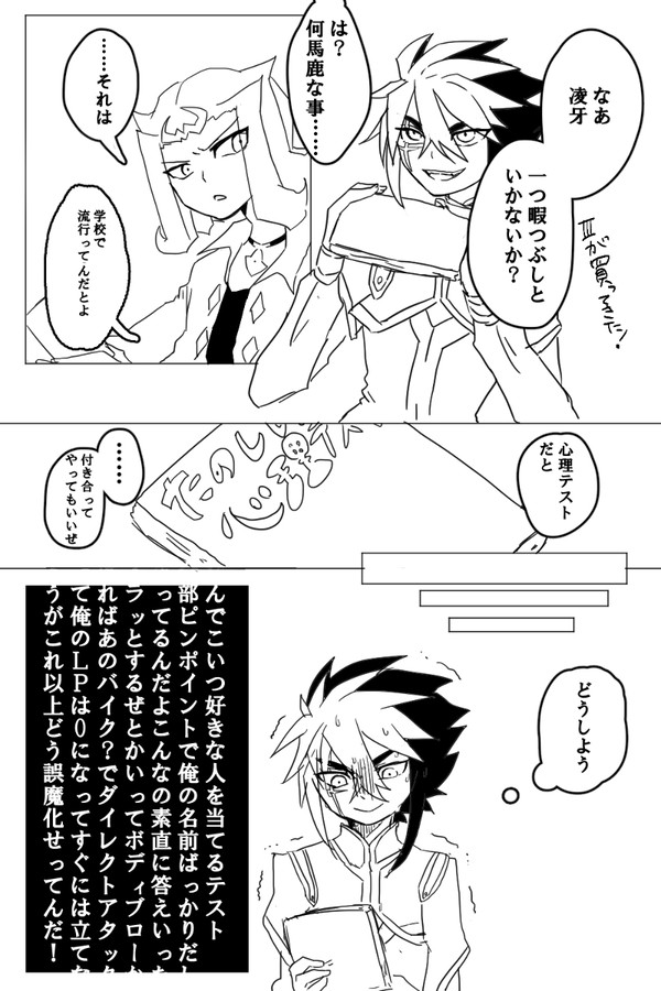 心理テスト