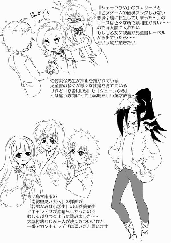 ツイコミ2019サークルカット