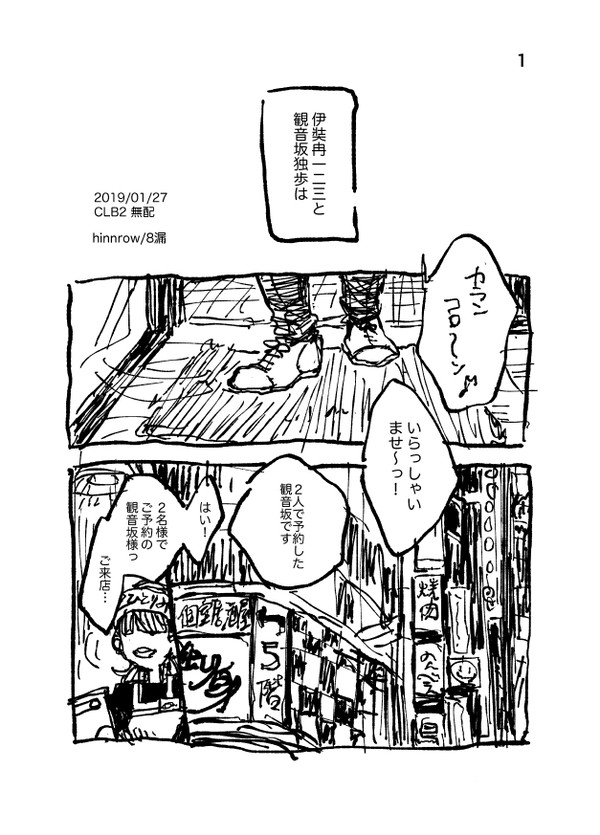 【CLB2】無配ペーパー