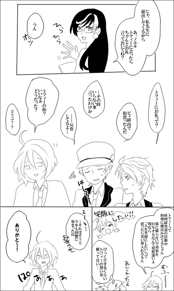 【イス学】クラスにて【交流】