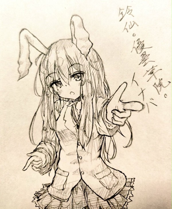 優曇華ちゃん可愛い
