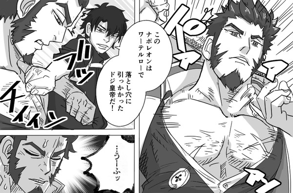 ドジ皇帝とラッコ鍋