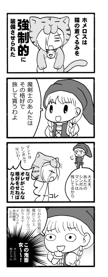 猫の着ぐるみ(改)!?+3