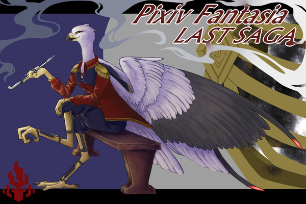 【PFLS】　鋼の心臓を持つ鳥　【ファイアランド】