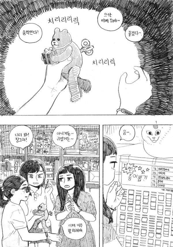 노스탤지어
