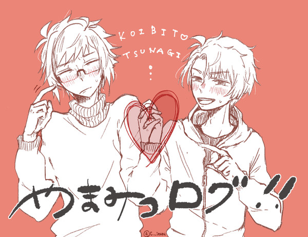 inana*やまみつ