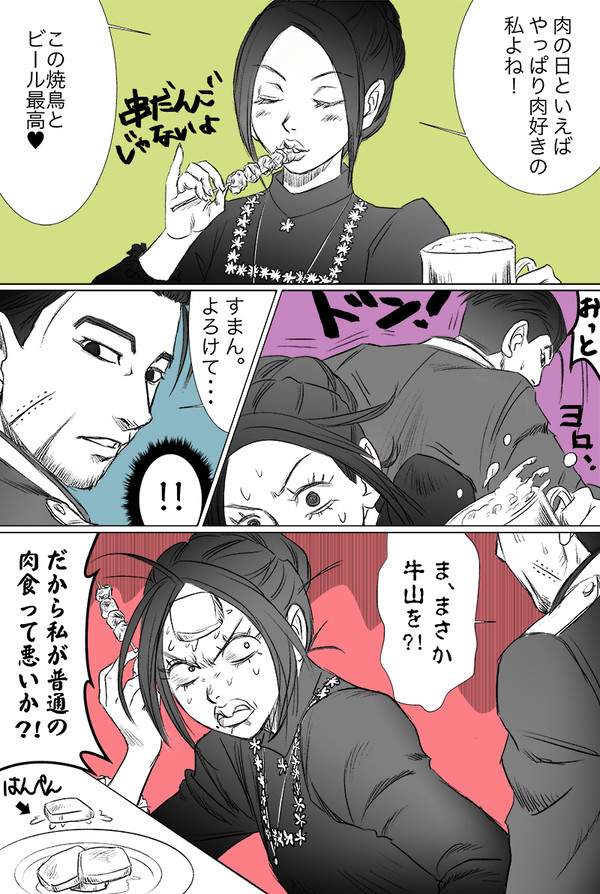 1ページマンガ（10巻あたりのネタ）