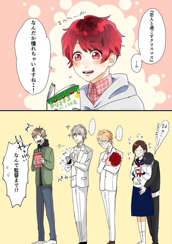 リーダーとクリスマス