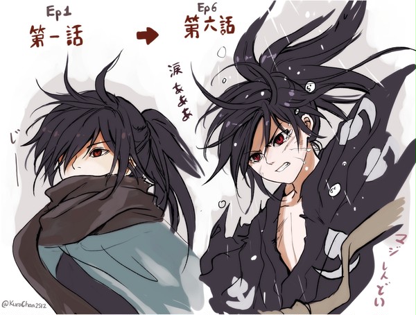 百鬼丸ぅぅぅ