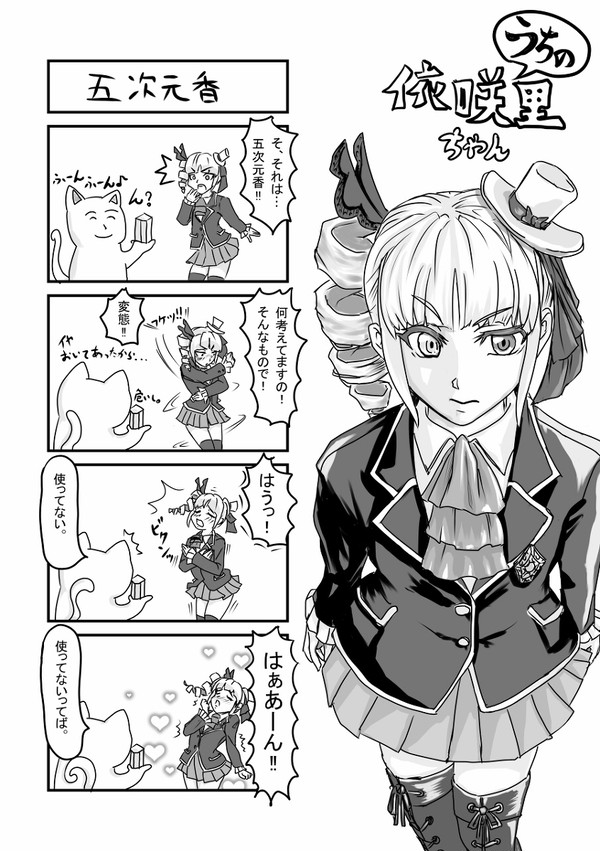 ウチのエテルノ準備号に入れたやつ。