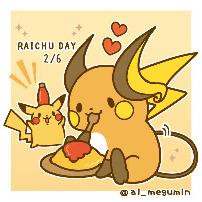 ライチュウの日