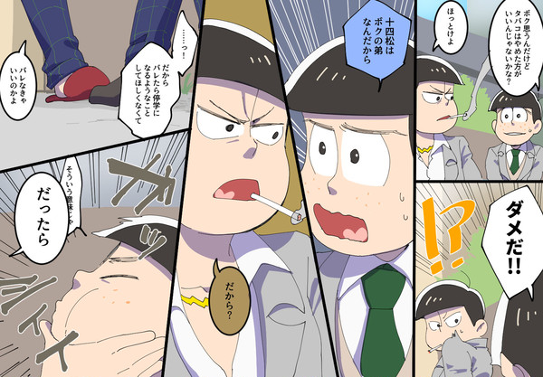 えいが十カラまんが