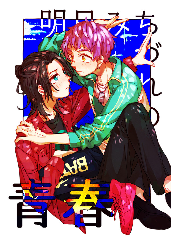 【2/11 莇九オンリー】新刊サンプル