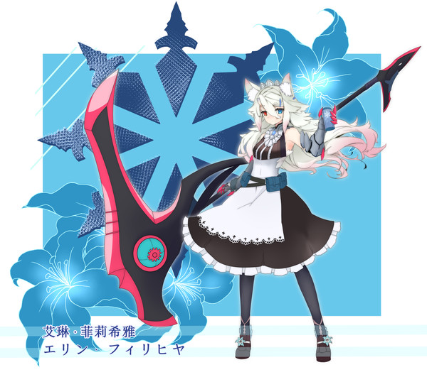 （中國语注意）蓝国人设 艾琳·菲莉希雅