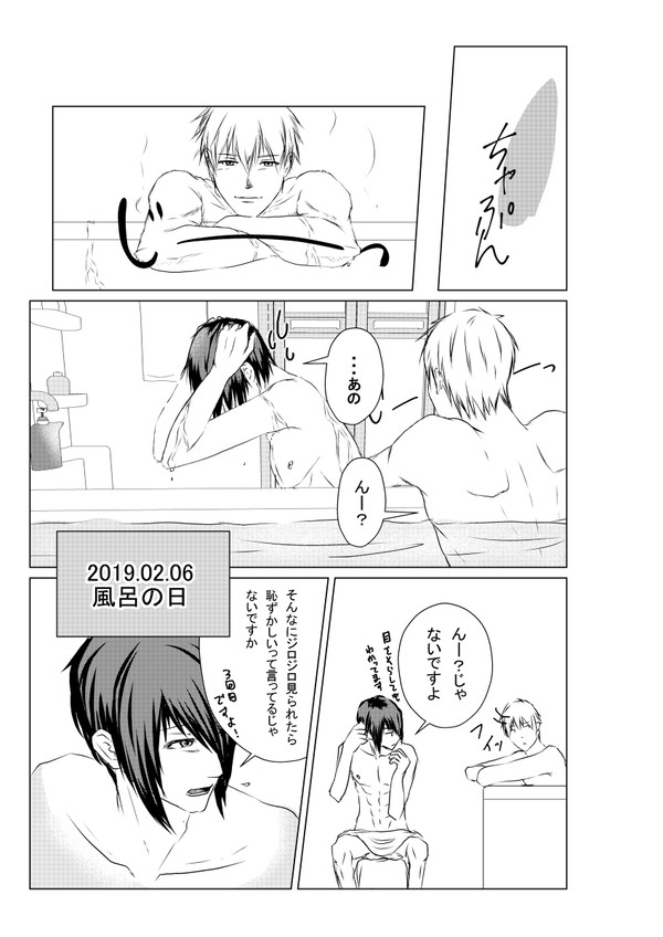 【創作BL】優しくできない【お風呂の日】