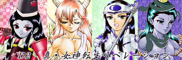 【D2】イラストまとめ