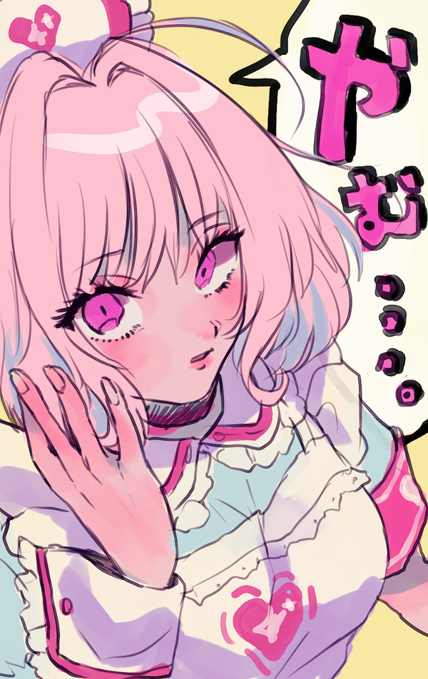 やむ。。。
