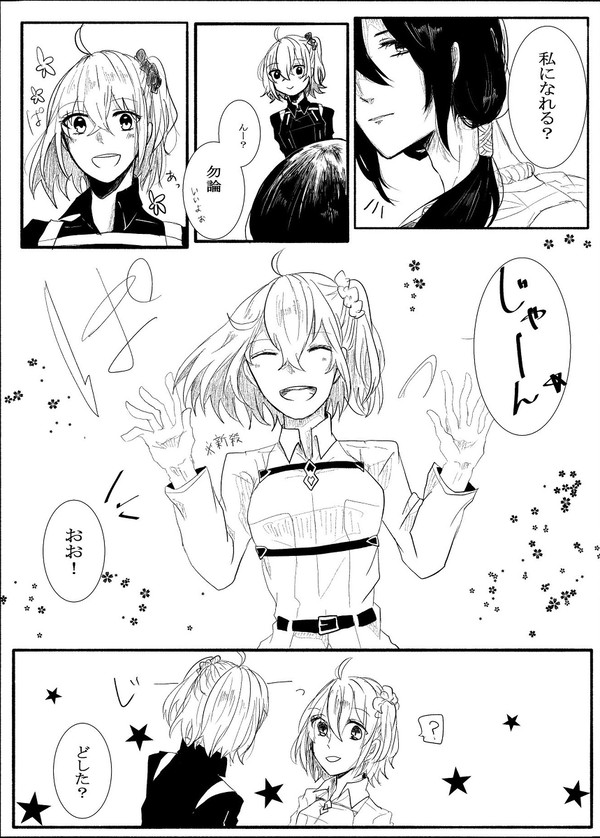 新殺ぐだ♀
