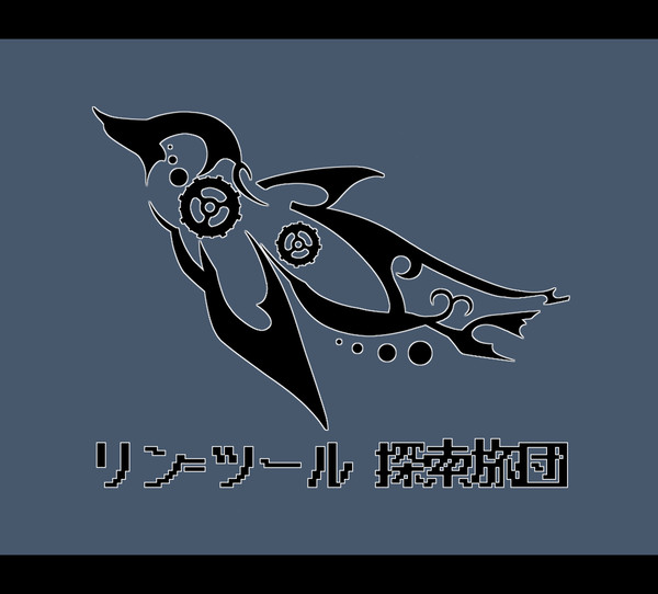 【PFLS】リン=ツール探索旅団【エルダーグラン】