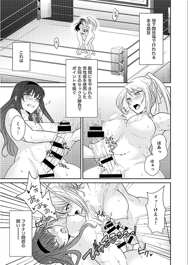 【サンプル】FUTACOLO CO -MALIGN RELIEF