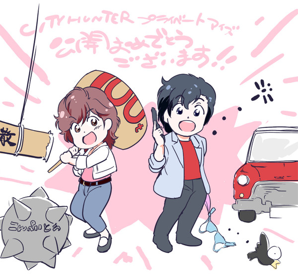 公開おめでとうございます!