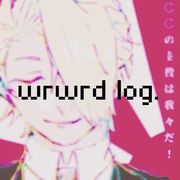 D! log.