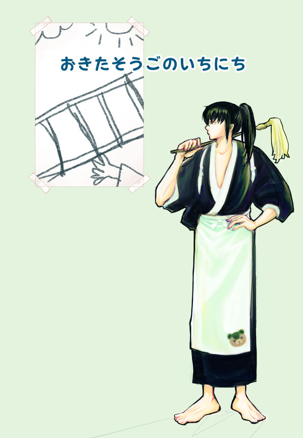 【web再録】ちび総悟とポニ方さんの漫画