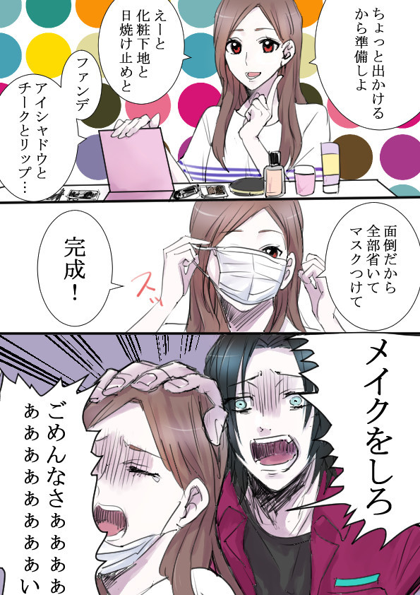 干物監督と中学生