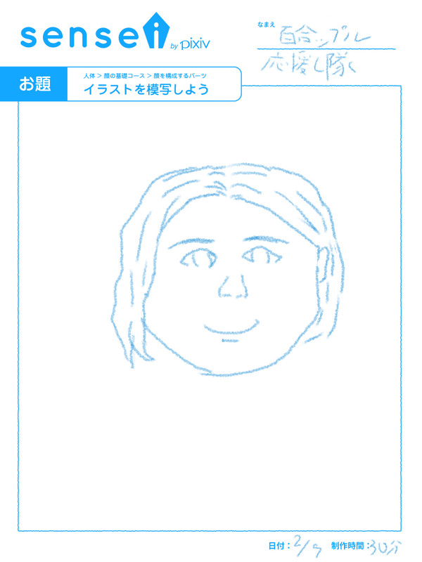 イラスト練習