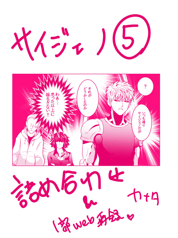 師弟的詰め合わせ⑤