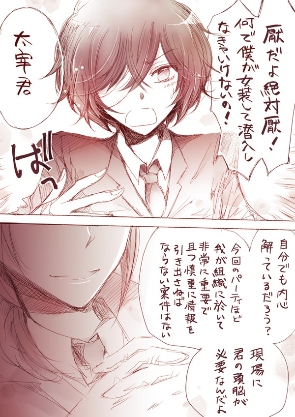 【女装】パーティに潜入する話【中太15歳】
