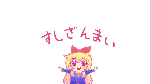 すし
