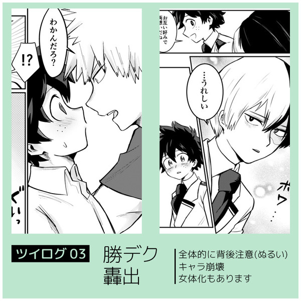hrak腐まとめ3