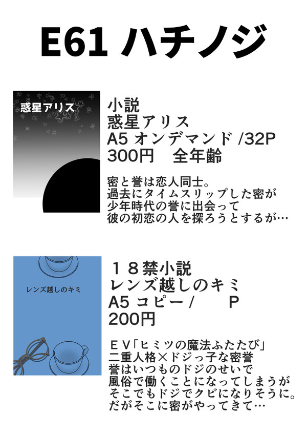 2/11　おしながき
